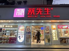 -蔡先生(双阳路店)