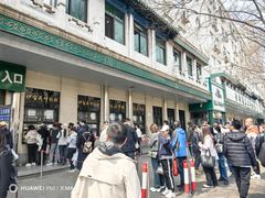 -清真·白记年糕(牛街北口店)