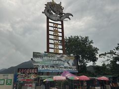 -香江大丰水峡谷漂流