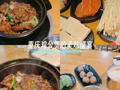 -重庆鸡公煲·嘟享吃(林科大店)