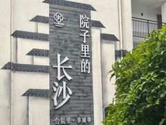 -十九号公馆露台酒店(长沙五一广场店)