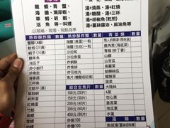 菜单-垦丁辉哥生鱼片