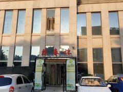 -燕春楼(海河华鼎店)