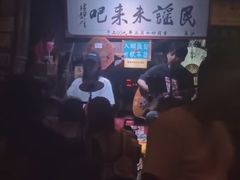 -民谣未来吧