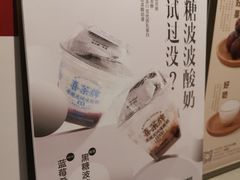 -喜茶(东莞汇一城店)