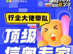 -童程童美·信息学竞赛·机器人编程·少儿编程(通州万达校区)