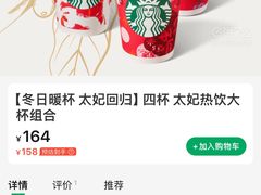 -星巴克(武汉协和医院店)