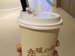 -恋暖初茶(万菱汇店)