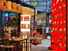 -纸盐河码头火锅(十八梯店)