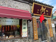 -大麒麟阁(扬州东关街店)