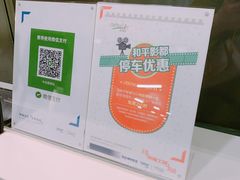 -上海来福士广场-停车场