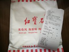 -红宝石·鲜奶小方·海派西点房(丰庄店)
