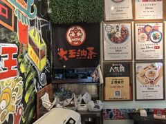 -大王油茶(磁器口店)