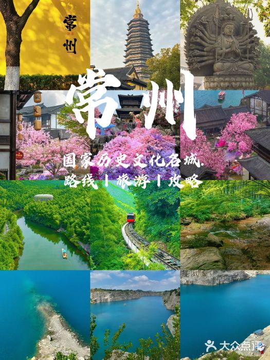 常州天宁禅寺图片