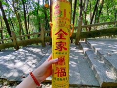 -普陀山风景区-佛顶山