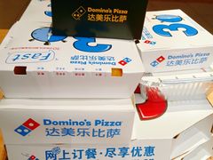 -达美乐比萨(新街口店)