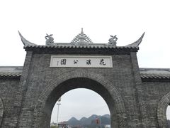 -贵阳市花溪国家城市湿地公园