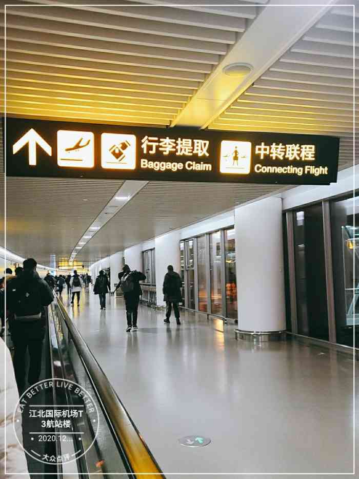 重庆江北国际机场t3a航站楼