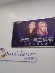 -杭州米兰柏羽医疗美容医院