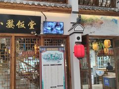 门面-八婺饭堂·自选店(新光汇店)