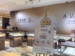 -嘉兴戴梦得购物中心