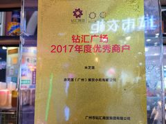 -美芝莲(钻汇广场店)