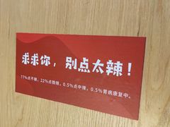 -嘎嘎鸭下巴·爆辣干锅(明教寺店)