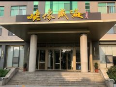 -映像威海·海鲜味道(经区店)