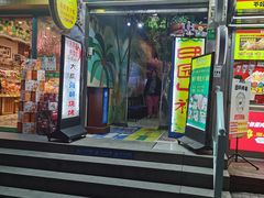 门面-大成海鲜烧烤·海鲜粥(长寿路店)