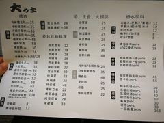 菜单-韩国料理大力士(屏风街店)