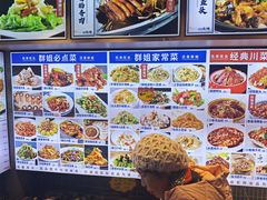 -群姐面馆·海鲜烧烤(同安路二店)