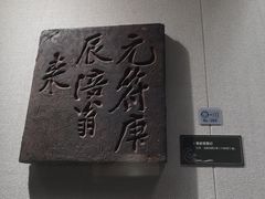 -白鹤梁水下博物馆