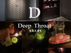 -DEEP THROAT