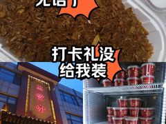 -惠丰堂饭庄·烤鸭·京味菜(西北旺·唐家岭店)