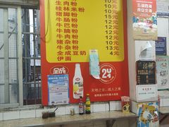 -北海田螺店(四川路店)