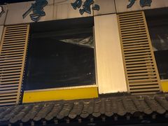 -厚味居炙子烤肉·清真(天桥南纬路店)