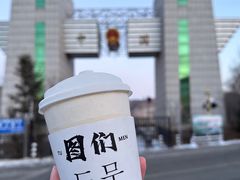 -图们口岸