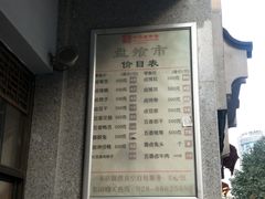 -盘飧市(春熙路店)