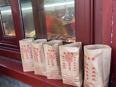 -秋栗香(地安门店)