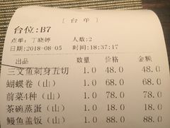 账单-山葵家·创意料理(临平银泰城店)