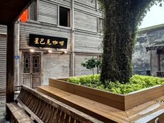 -星巴克(福州三坊七巷店)