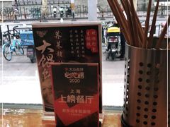 -君东记本帮面馆(天钥桥路店)