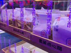 餐具摆设-墨茉点心局(国金街店)