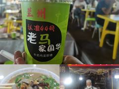 -清真老马家国华牛奶鸡蛋醪糟(正宁路店)