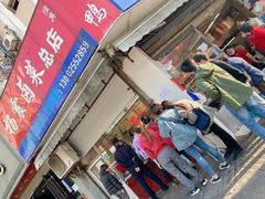 -杨震卤菜旗舰店