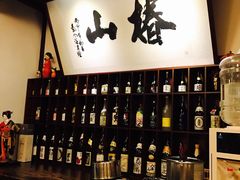 -椿山日本料理