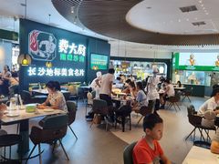 -费大厨辣椒炒肉(黄兴中心广场店)