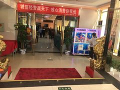 门面-喜福楼(黑山大街店)