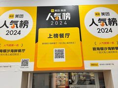 -碧海银沙海鲜餐厅(恒大海上威尼斯店)