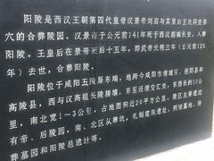-汉景帝阳陵博物院